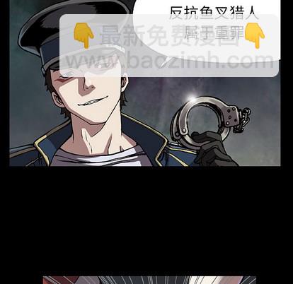 深海獸 - 第25話(2/3) - 1