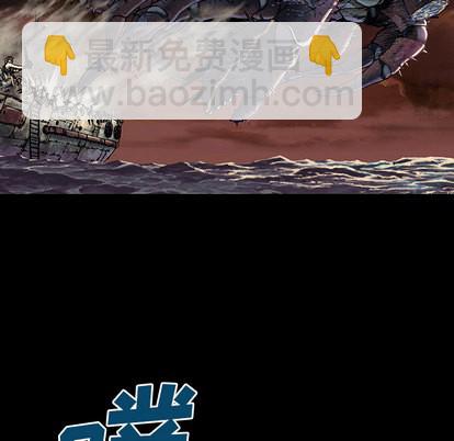 深海獸 - 第25話(1/3) - 8