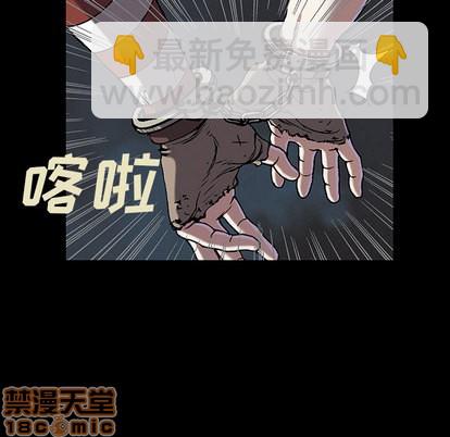 深海獸 - 第25話(2/3) - 2