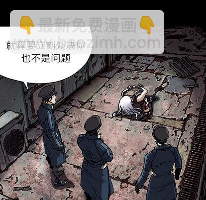 深海獸 - 第25話(2/3) - 3