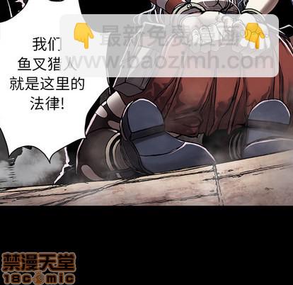 深海獸 - 第25話(2/3) - 7