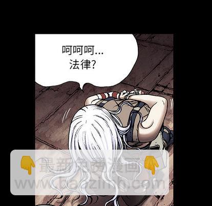 深海獸 - 第25話(2/3) - 8