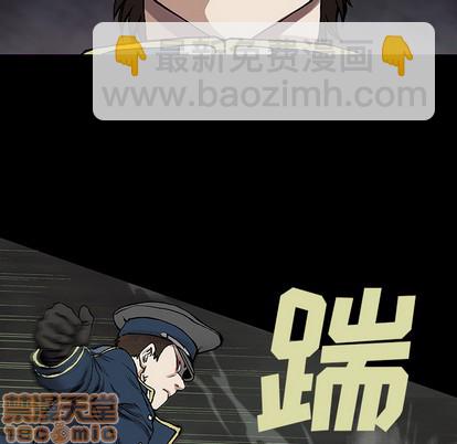 深海獸 - 第25話(2/3) - 4