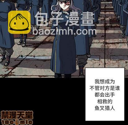 深海獸 - 第27話(1/3) - 2