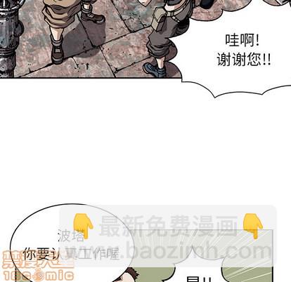 深海獸 - 第27話(2/3) - 6