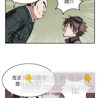 深海獸 - 第27話(3/3) - 2