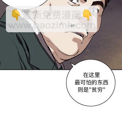 深海獸 - 第27話(3/3) - 1