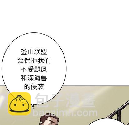 深海獸 - 第27話(3/3) - 2