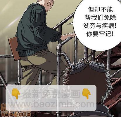 深海獸 - 第27話(3/3) - 3