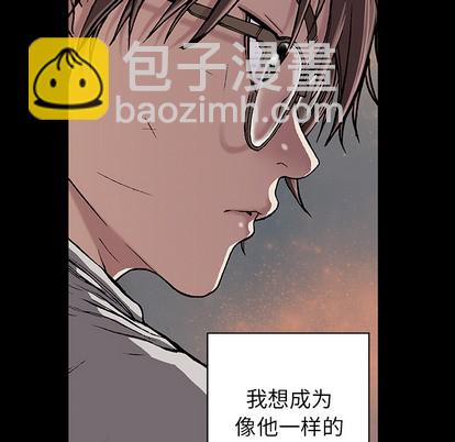 深海獸 - 第27話(1/3) - 5