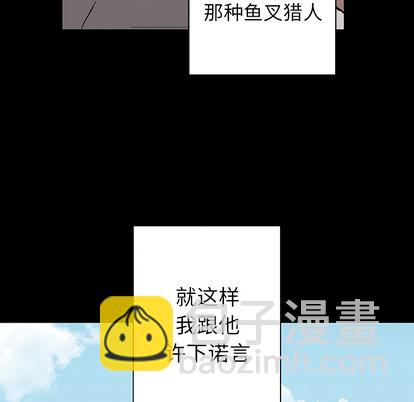 深海獸 - 第27話(1/3) - 6