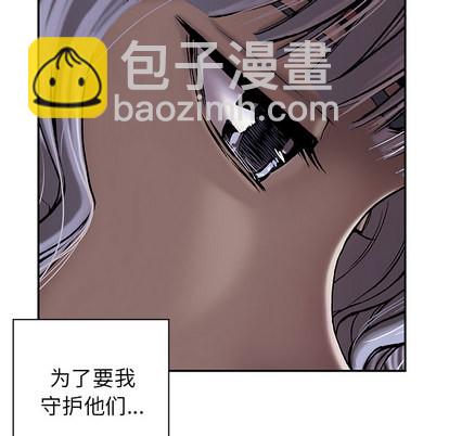 深海獸 - 第27話(1/3) - 7