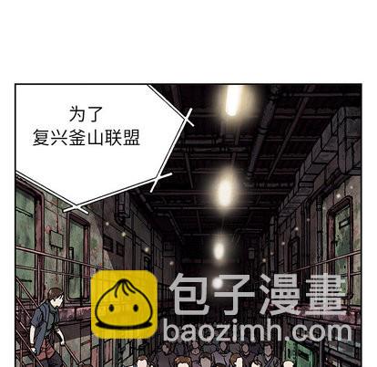 深海獸 - 第27話(1/3) - 8