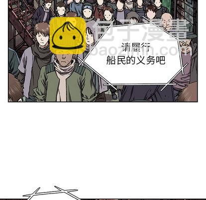 深海獸 - 第27話(1/3) - 1