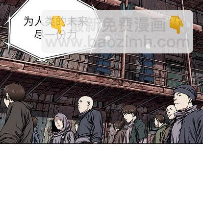 深海獸 - 第27話(1/3) - 2