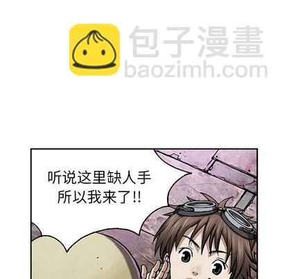 深海獸 - 第27話(1/3) - 7