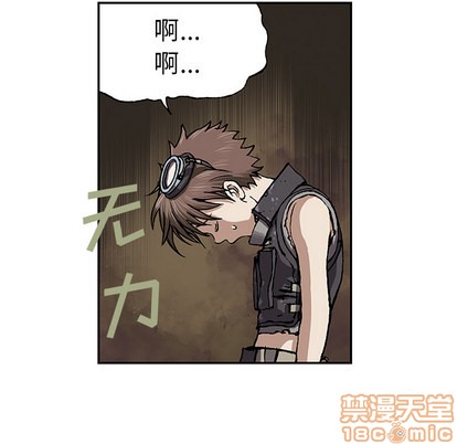 深海獸 - 第27話(1/3) - 2