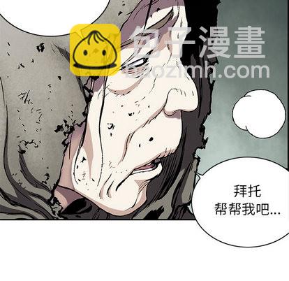 深海獸 - 第27話(2/3) - 7