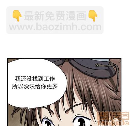 深海獸 - 第27話(2/3) - 6