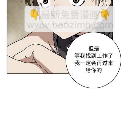 深海獸 - 第27話(2/3) - 7