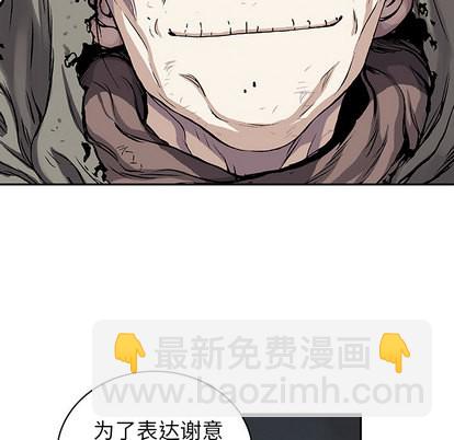 深海獸 - 第27話(2/3) - 1