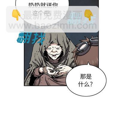 深海獸 - 第27話(2/3) - 2