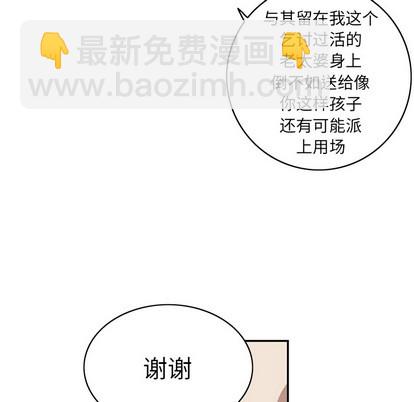 深海獸 - 第27話(2/3) - 4