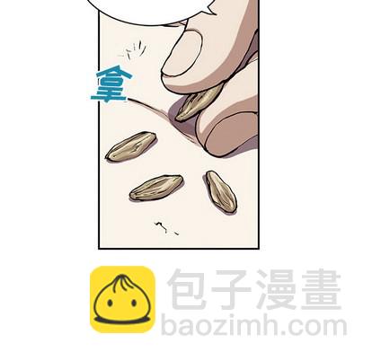 深海獸 - 第27話(2/3) - 5