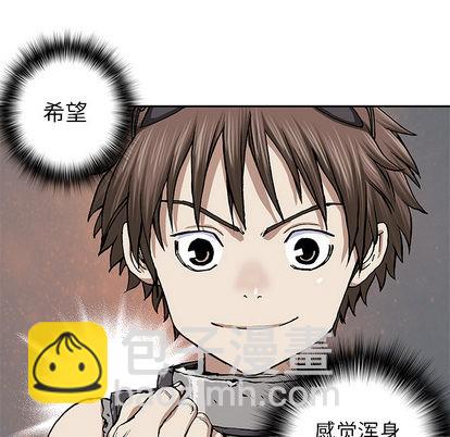 深海獸 - 第27話(2/3) - 6