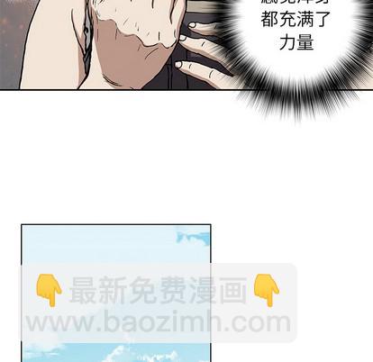 深海獸 - 第27話(2/3) - 7