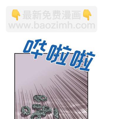 深海獸 - 第27話(2/3) - 1