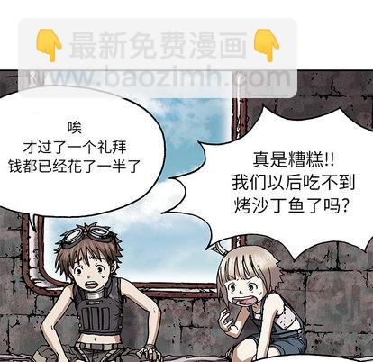 深海獸 - 第27話(2/3) - 3