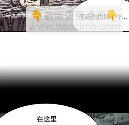 深海獸 - 第27話(2/3) - 4