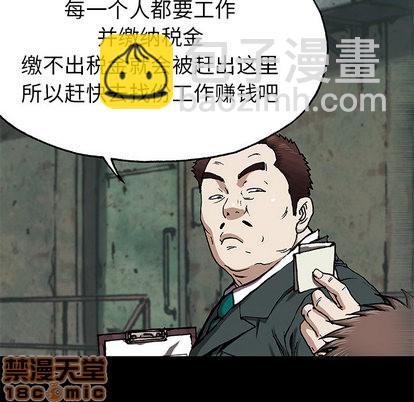 深海獸 - 第27話(2/3) - 5