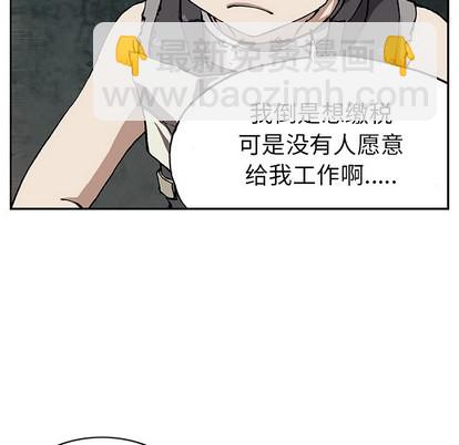 深海獸 - 第27話(2/3) - 7