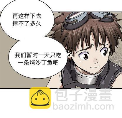 深海獸 - 第27話(2/3) - 8