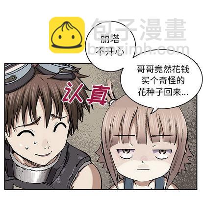 深海獸 - 第27話(2/3) - 1