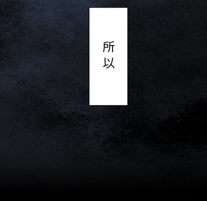 深海獸 - 第27話(1/3) - 8