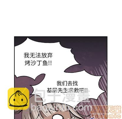 深海獸 - 第27話(2/3) - 2