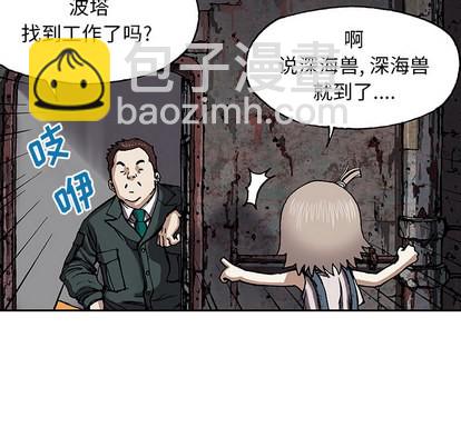 深海獸 - 第27話(2/3) - 4