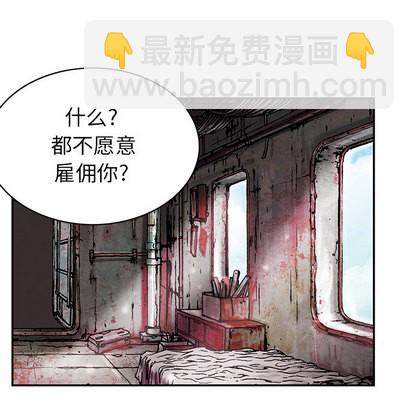 深海獸 - 第27話(2/3) - 5