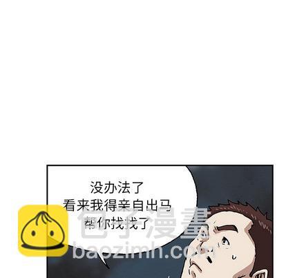 深海獸 - 第27話(2/3) - 6