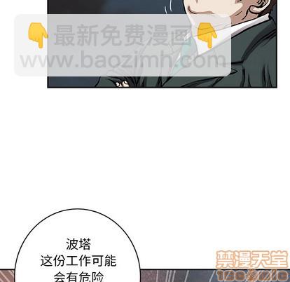 深海獸 - 第27話(2/3) - 7