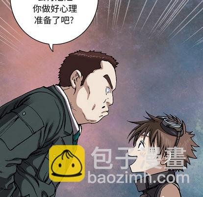 深海獸 - 第27話(2/3) - 8