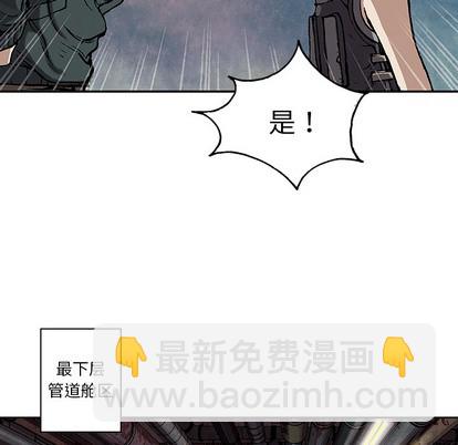 深海獸 - 第27話(2/3) - 1