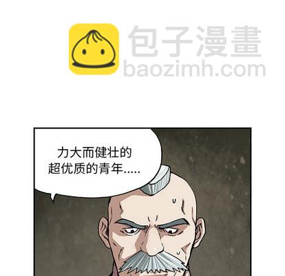 深海獸 - 第27話(2/3) - 3