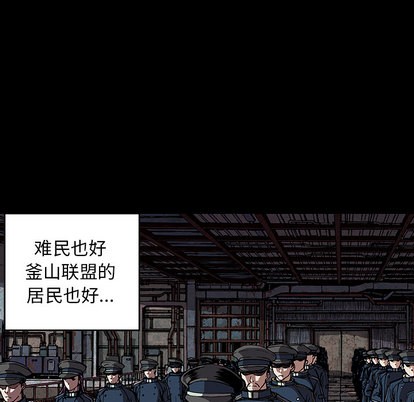 深海獸 - 第27話(1/3) - 1