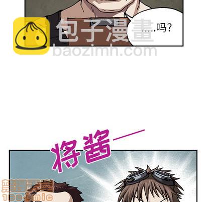 深海獸 - 第27話(2/3) - 4