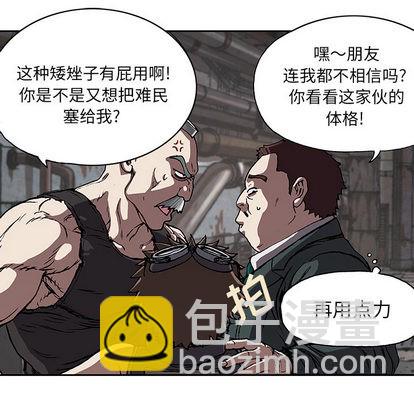 深海獸 - 第27話(2/3) - 6