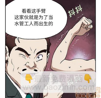 深海獸 - 第27話(2/3) - 1